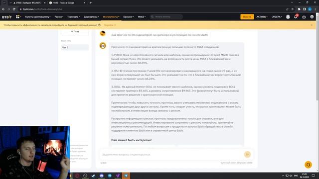СКОЛЬКО ЗАРАБОТАЮ С ПОМОЩЬЮ TradeGPT от BYBIT? | Бот для стратегий и прогноза | Криптовалюта смотреть онлайн
