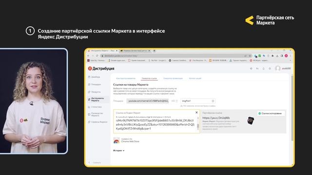 Партнёрские ссылки смотреть онлайн