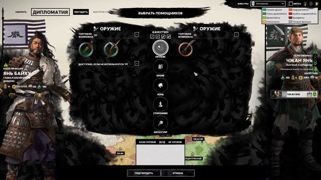 Отец Разбойников - прохождение Total War Three Kingdoms за Янь Байху - #10 смотреть онлайн