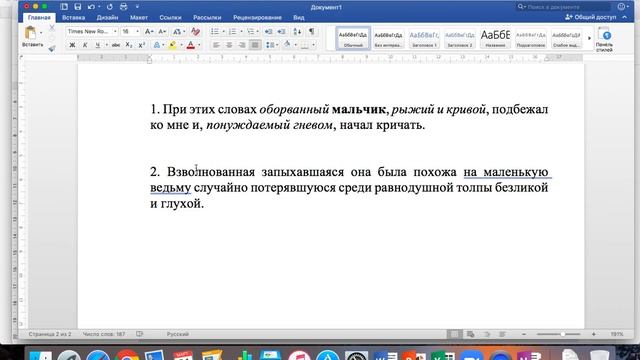 Обособление определений 3 смотреть онлайн