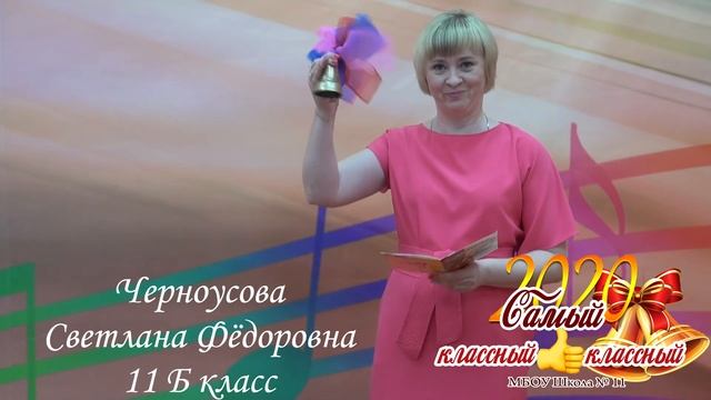 школа 11 смотреть онлайн