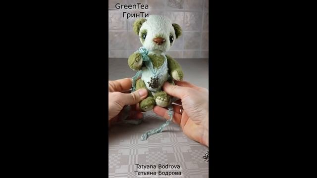 GreenTea | ГринТи | мишка тедди ручной работы смотреть онлайн