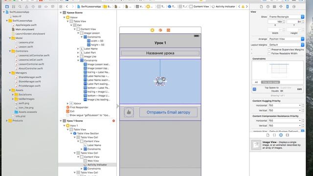 Разработка в Xcode iOS-приложения для видеоуроков. Часть 14 - Констрейнты смотреть онлайн