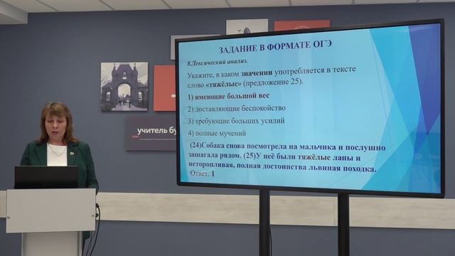 Телешкола. 9 кл. Русский язык. "Лексический анализ. Антонимия". смотреть онлайн