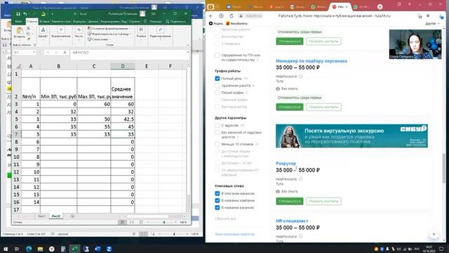 пояснение в АП тема 3.3 смотреть онлайн