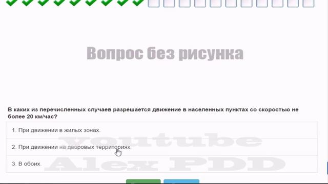 Билет № 18 ПДД России.mp4 смотреть онлайн