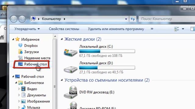 Видеоурок о клавиатурной команде Windows [Win+D] смотреть онлайн