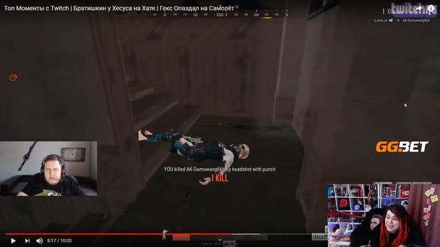 Вика Картер смотрит:Топ Моменты с Twitch | Братишкин у Хесуса на Хате | Гекс Опаздал на Самолёт смотреть онлайн