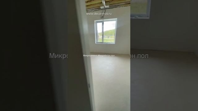 #микроцемент #микробетон  полы светло бежевого цвета. #декоративнаяштукатурка #дизайнинтерьера
