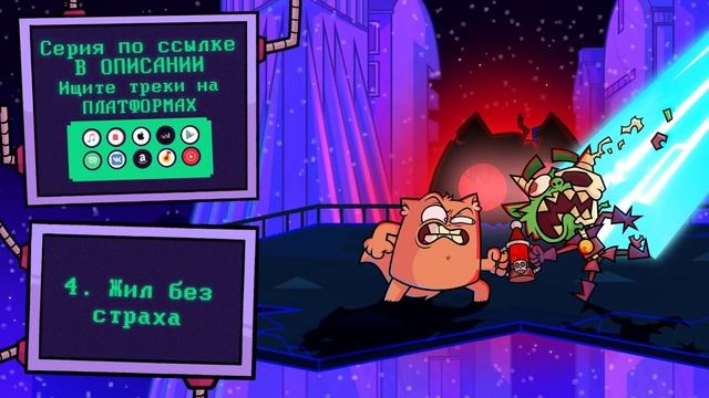 Кот Альберт — Вся музыка из 1 серии | Упразднение Рождества смотреть онлайн