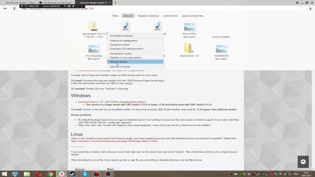 Как установить OBS Browser Source на OBS Classic/Studio смотреть онлайн
