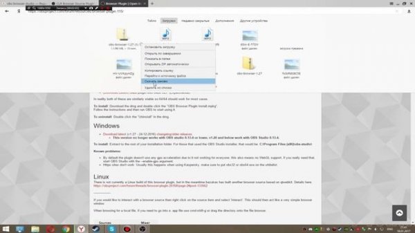 Как установить OBS Browser Source на OBS Classic/Studio