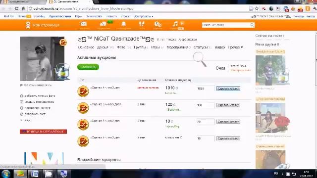 Как ставить 5+ бесплатно на одноклассниках! смотреть онлайн