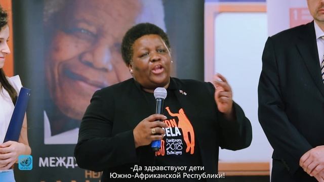 В Москве отметили День Нельсона Манделы смотреть онлайн