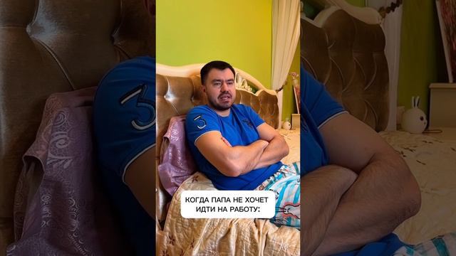 притворился, что болен #семья #родители #дети смотреть онлайн