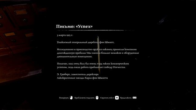 Ad Infinitum Прохождение ►ЯДОВИТЫЕ ПОЛЯ ►#4 смотреть онлайн