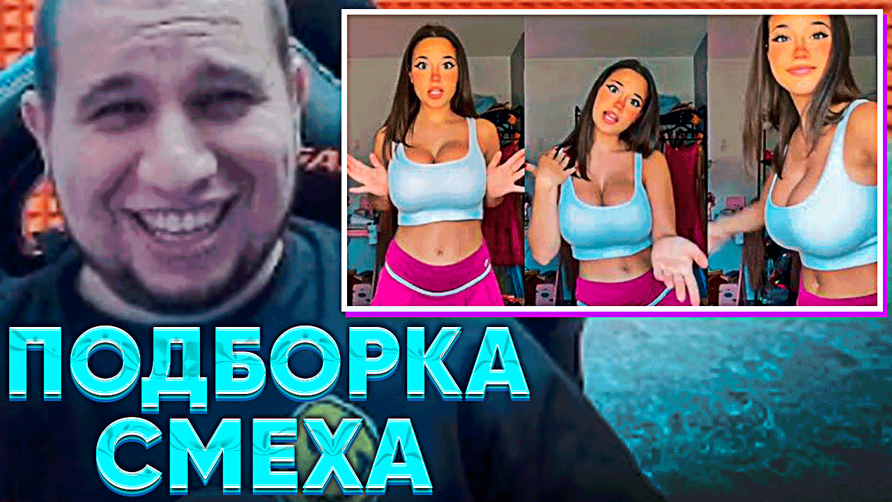 МАНУРИН СМОТРИТ ПОДБОРКУ СМЕХА - "BEST CUBE COMPILATION" | Fun Cube смотреть онлайн