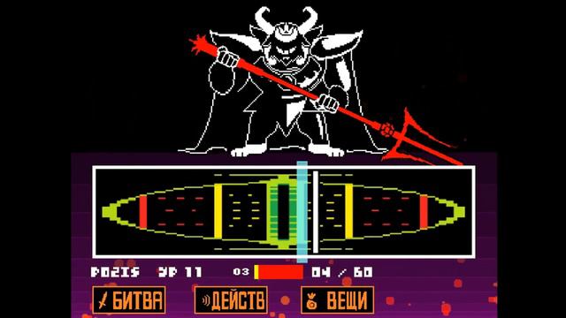 ГЛАВНЫЙ БОСС И КОНЕЦ ИГРЫ? | UNDERTALE смотреть онлайн