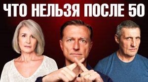 Ни в коем случае не пейте эти витамины после 50! 😲