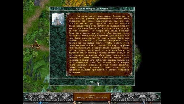 Времена раздора | Discord Times Old Horizons | Часи Розбрату #10 смотреть онлайн