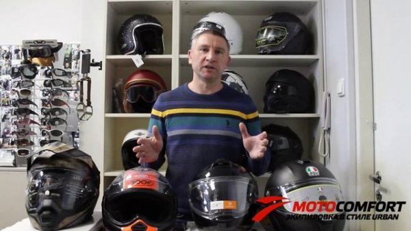 Как выбрать шлем модуляр