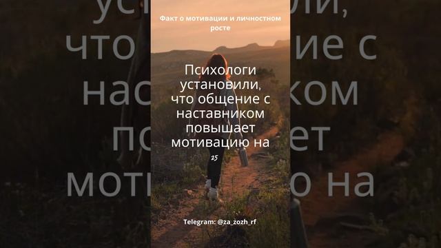 Мотивация и личностный рост смотреть онлайн