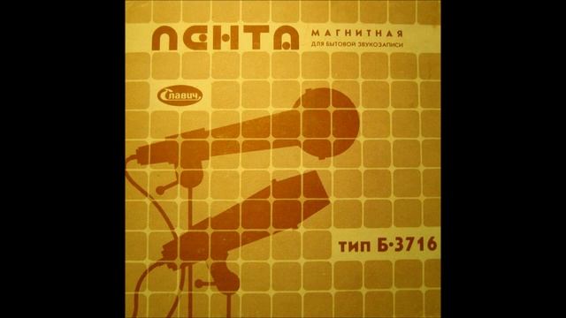 Петр Бушков - ЗАПИСЬ 1994г. (2 часть) смотреть онлайн