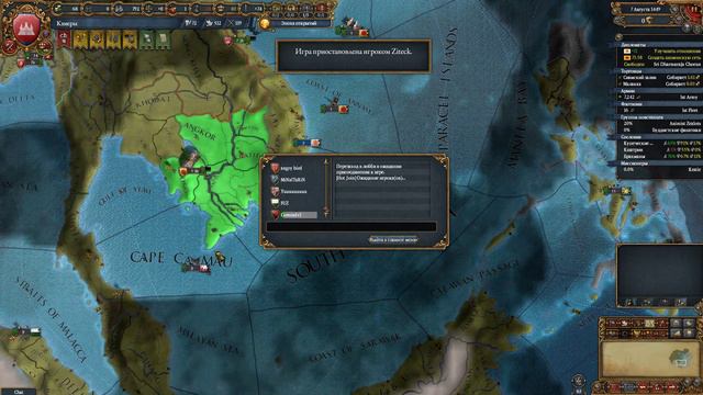 Кхмер - Europa Universalis 4 смотреть онлайн