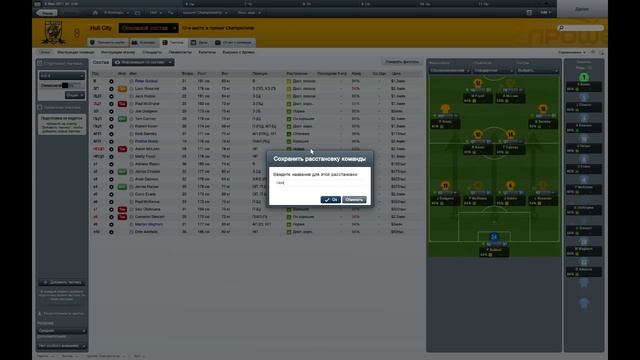 Football Manager 2012 [Let's Play - Часть 1] смотреть онлайн