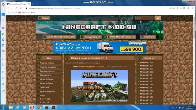 как скачать карту и моды на карте как у евгена бро и вайрана смотреть онлайн