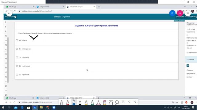 testcenter - вариант по физике №1/1 (1-10) смотреть онлайн