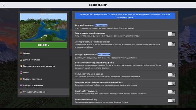 МАЙНКРАФТ 1.18.20.21 - НОВЫЙ ИНТЕРФЕЙС СОЗДАНИЯ МИРА! ДОБАВЛЕНО ОГРОМНОЕ КОЛ-ВО НОВЫХ СИДОВ! смотреть онлайн