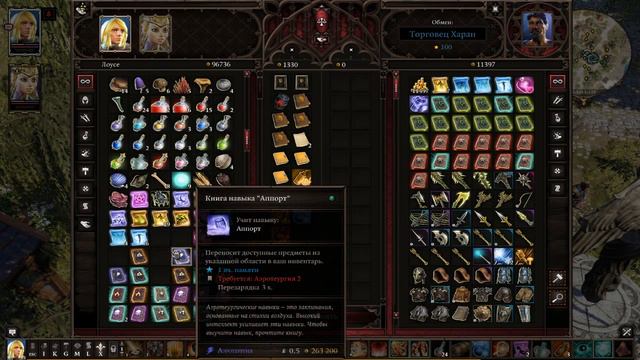 Divinity Original Sin 2 [ 2 Акт - 20 Часть ] Волк Одиночка смотреть онлайн