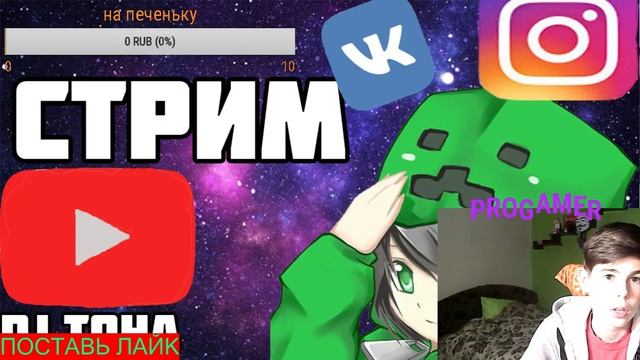 ► ПРОСТО СТРИМ! ► СТРИМ !!!►ОФОРМЛЕНИЕ ДЛЯ КАНАЛОВ (ЦЕНЫ В ОПИСАНИЕ)(Оценка,Донат от 1 рубля) смотреть онлайн