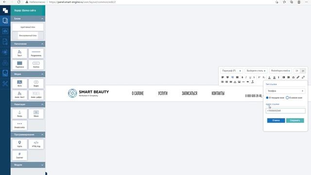 11. Создание шапки сайта. Работа с навигацией. смотреть онлайн