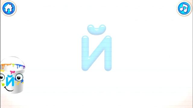 Bini Bambini Супер Азбука - буква З, буква И, буква Й, буква К. Учим буквы. Развивающий мультик смотреть онлайн