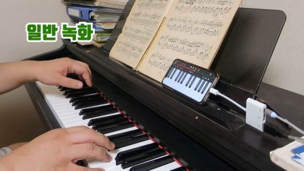 [usb포트 없이]🙅디지털 피아노로🎹🎼 스마트 폰에 midi 녹음하기 가라지밴드로야마하피아노로 가라지밴드 디지털녹음 usb-midi 비지엠 개러지밴드📲