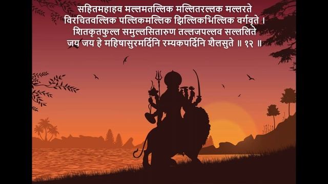 Aigiri Nandini | Original Song With Sanskrit Subtitles | Mahishasura Mardini смотреть онлайн