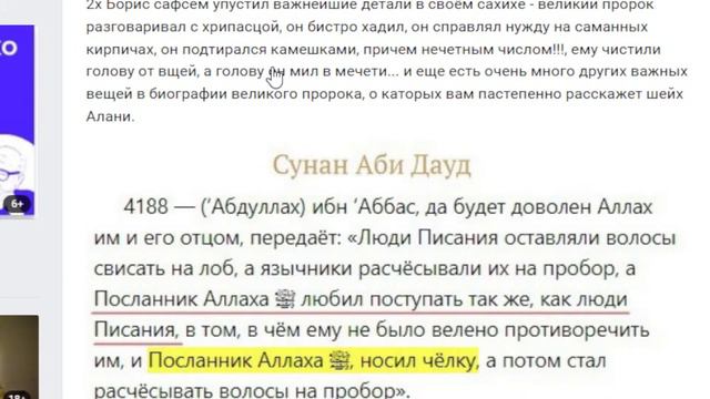Кто повелел Мухаммеду истреблять иудеев? Пророк копировал людей Писания и носил челку смотреть онлайн