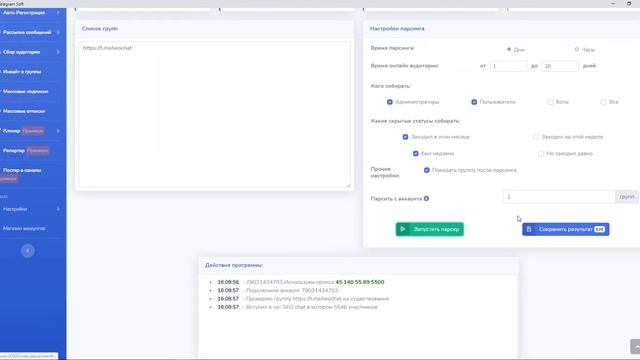 Парсинг чатов в Telegram Prime смотреть онлайн