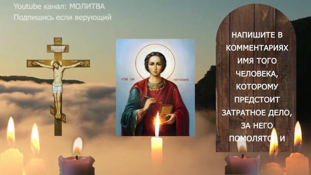 Прямо сейчас прослушай сильнейшую молитву об исцелении болящего: помоги тому, кто нуждается смотреть онлайн
