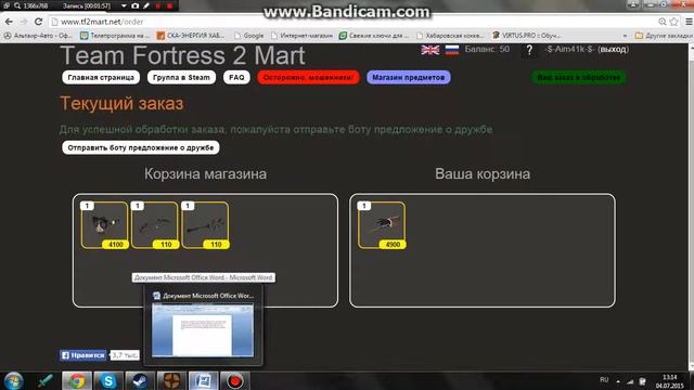 Тф2 март!Моё первое видео! смотреть онлайн