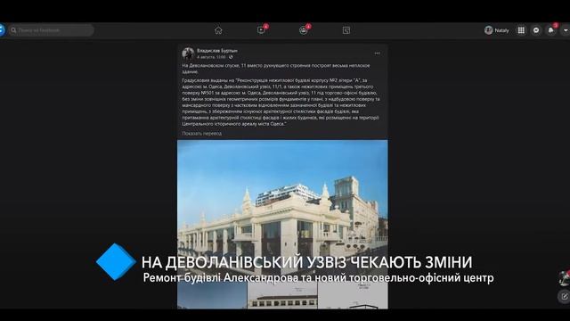 Реконструкция Деволановского спуска: ремонт здания Александрова и новый торгово-офисный центр смотреть онлайн