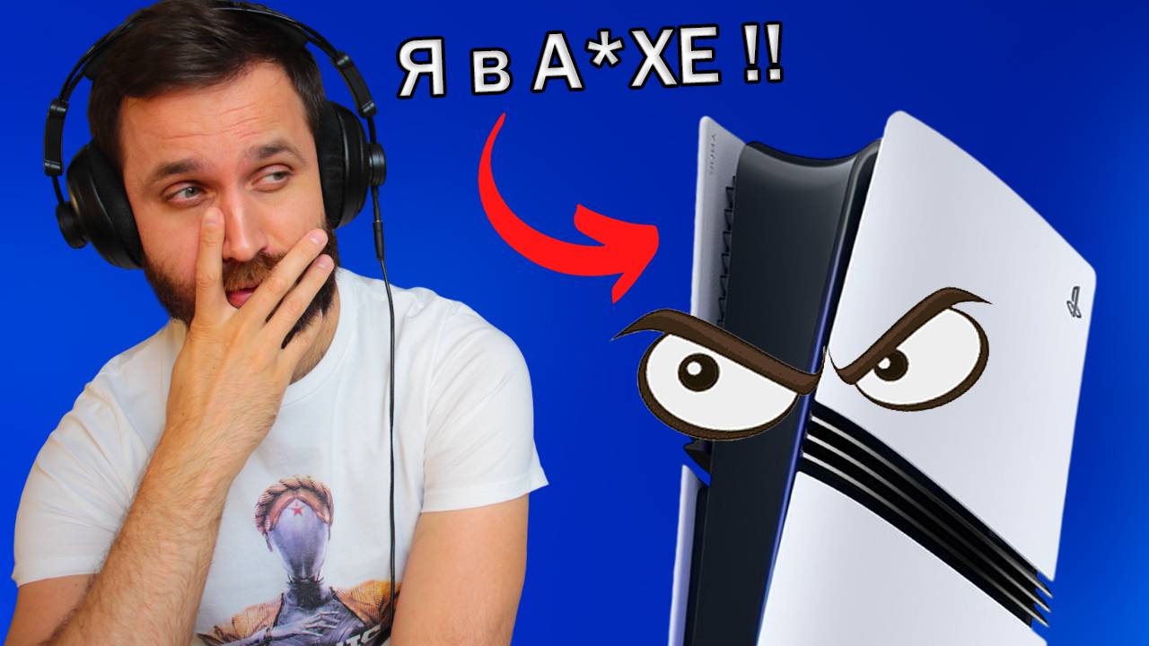 PlayStation 5 Pro меня ПОРАЗИЛА — Разбор презентации, мнение о цене и перспективах PS5 Pro смотреть онлайн