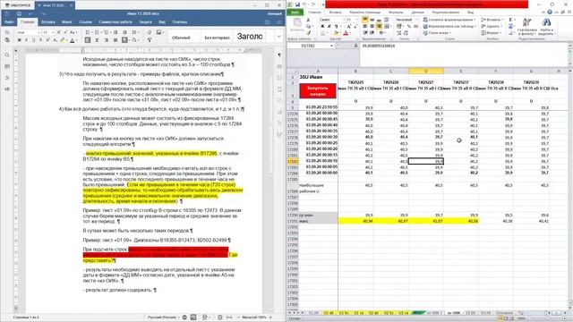 Excel VBA. Фильтрация и отчет по сложному условию для электросетей смотреть онлайн