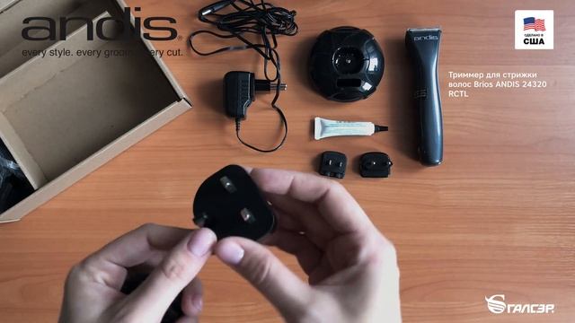 ➥ РАСПАКОВКА!!! Аккумуляторно-сетевой триммер Andis Brios 24320 RCTL- обзор комплектации смотреть онлайн