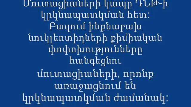 mutacia смотреть онлайн