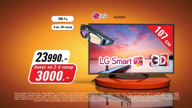 Скидка на второй товар до 50%! смотреть онлайн