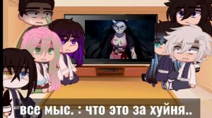 ||реакция хашира на бой Незуко vs Даки|| [крд] {гача клуб} 🍄gabrielle🍄