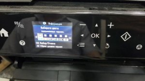 Сброс уровня чернил в EPSON L850/ Epson L850 printer rangini sozlash